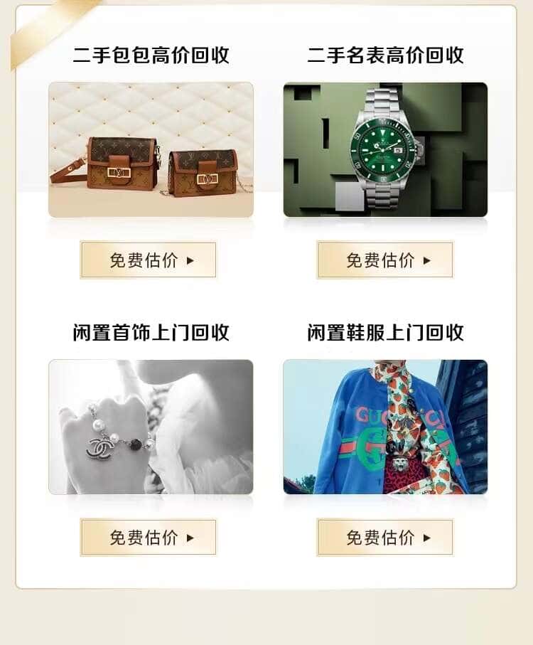 文山回收名包名表
