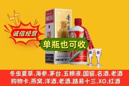 文山回收茅台酒