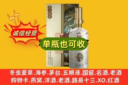 文山诚信回收国窖1573