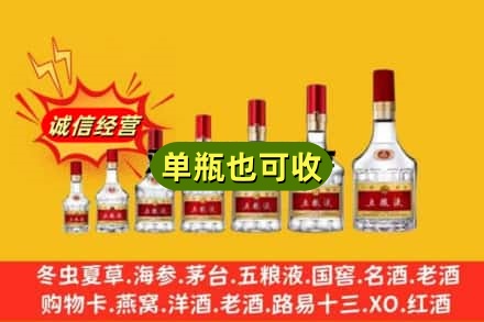 文山诚信回收五粮液