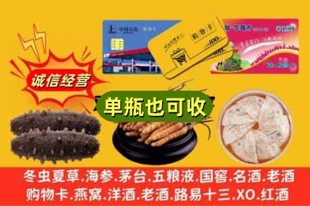 文山回收礼品