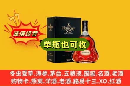 文山诚信回收轩尼诗