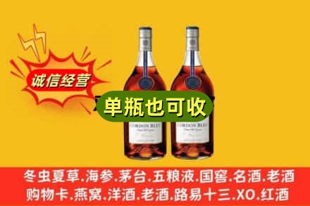 文山名酒回收马爹利蓝带.jpg