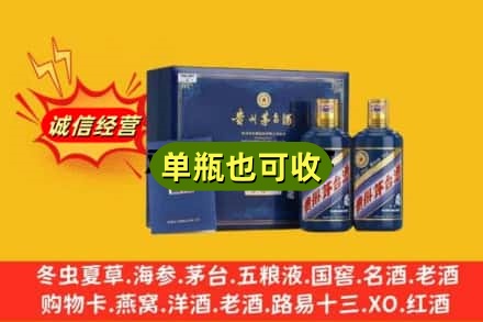 文山诚信回收生肖茅台酒