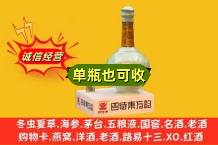 文山附近回收四特酒