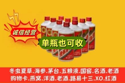 文山诚信回收铁盖茅台酒