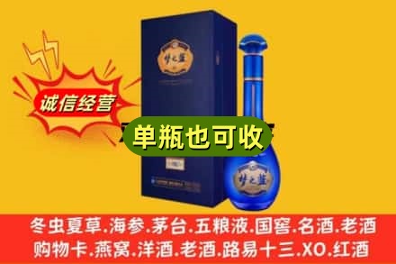 文山诚信回收梦之蓝