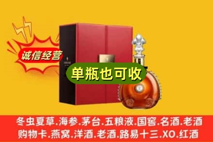 文山诚信回收人头马