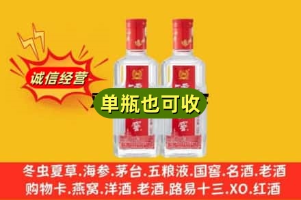 文山诚信回收泸州老窖
