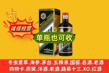 文山诚信回收茅台王子酒