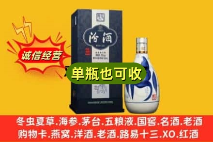 文山诚信回收汾酒