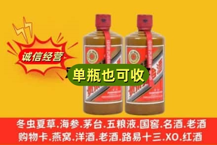 文山诚信回收精品茅台