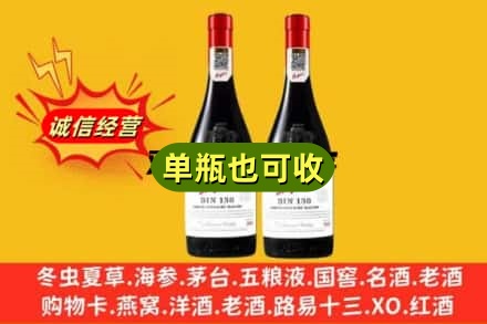 文山名酒回收奔富红酒.jpg