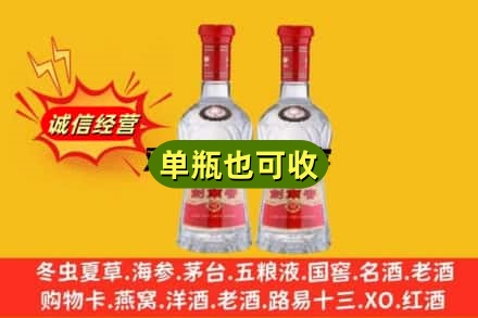 文山诚信回收剑南春
