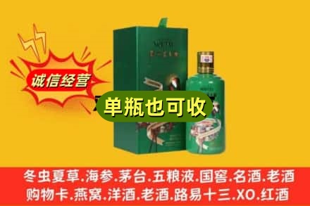文山诚信回收出口茅台酒