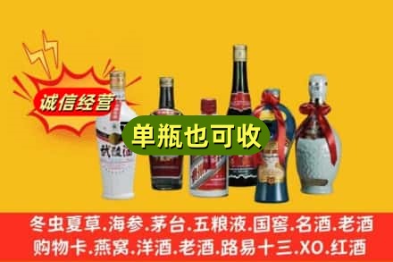 文山回收名酒