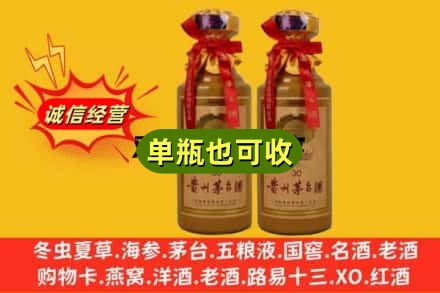 文山诚信回收30年茅台酒