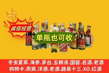 文山回收老酒